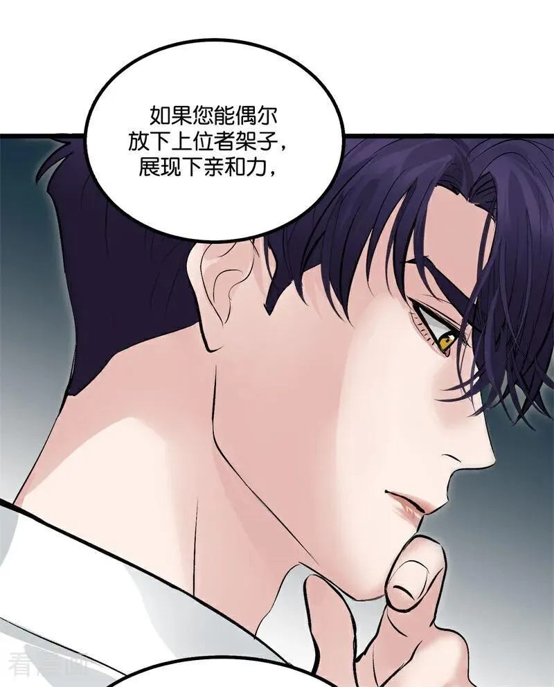 第14话 突击查房 第71页