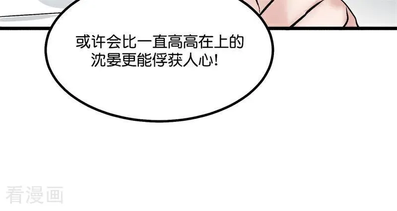 第14话 突击查房 第72页