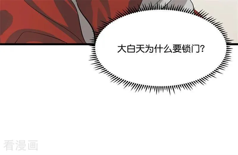 第14话 突击查房 第79页
