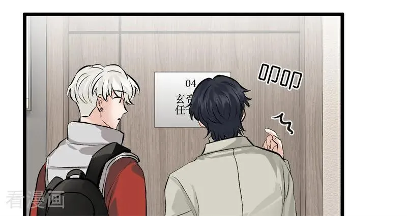 第14话 突击查房 第82页
