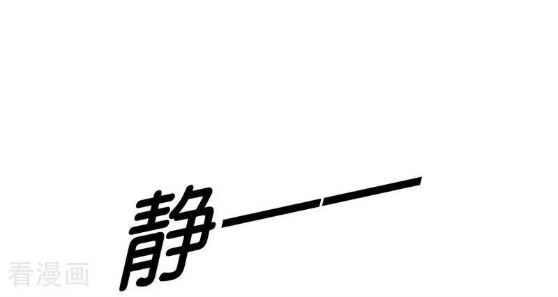 第14话 突击查房 第84页