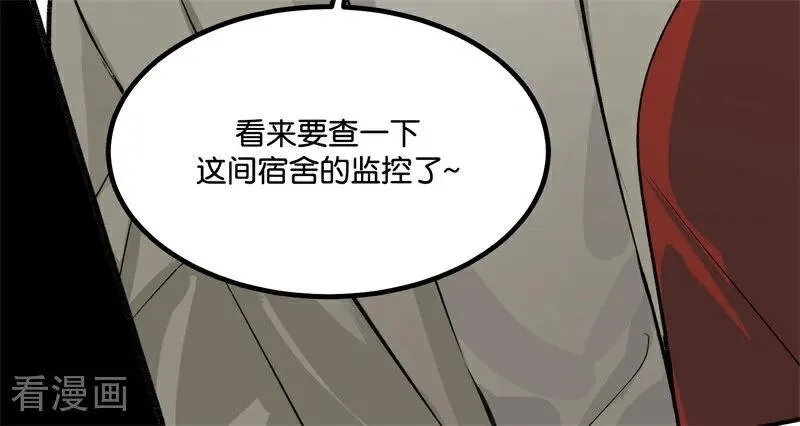 第14话 突击查房 第88页