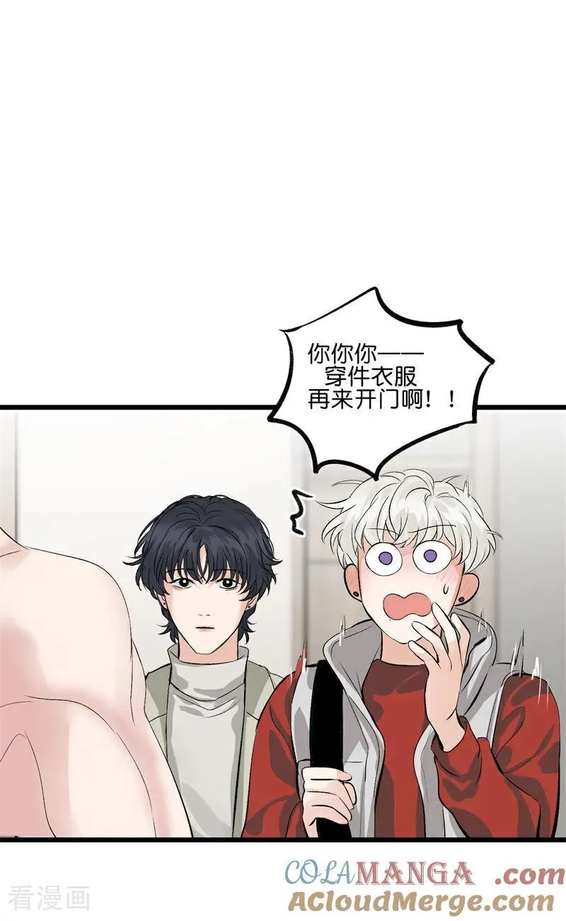 第14话 突击查房 第97页