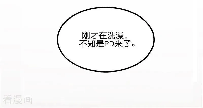 第14话 突击查房 第98页