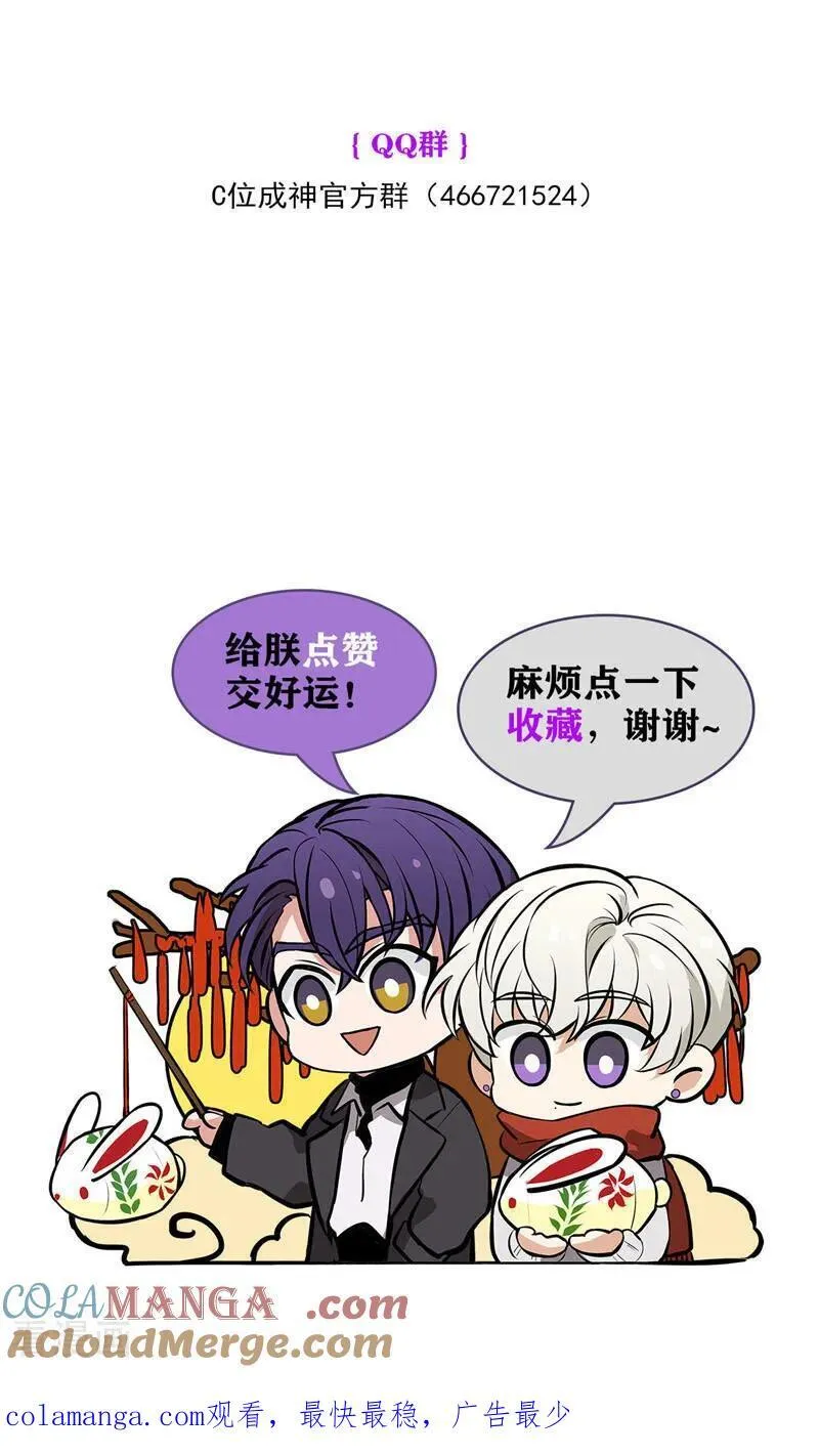 第14话 突击查房 第105页