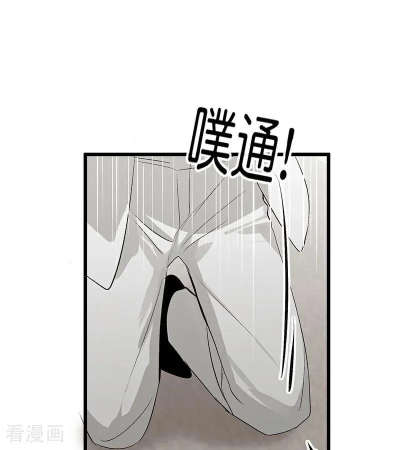 第15话 秘密 第10页