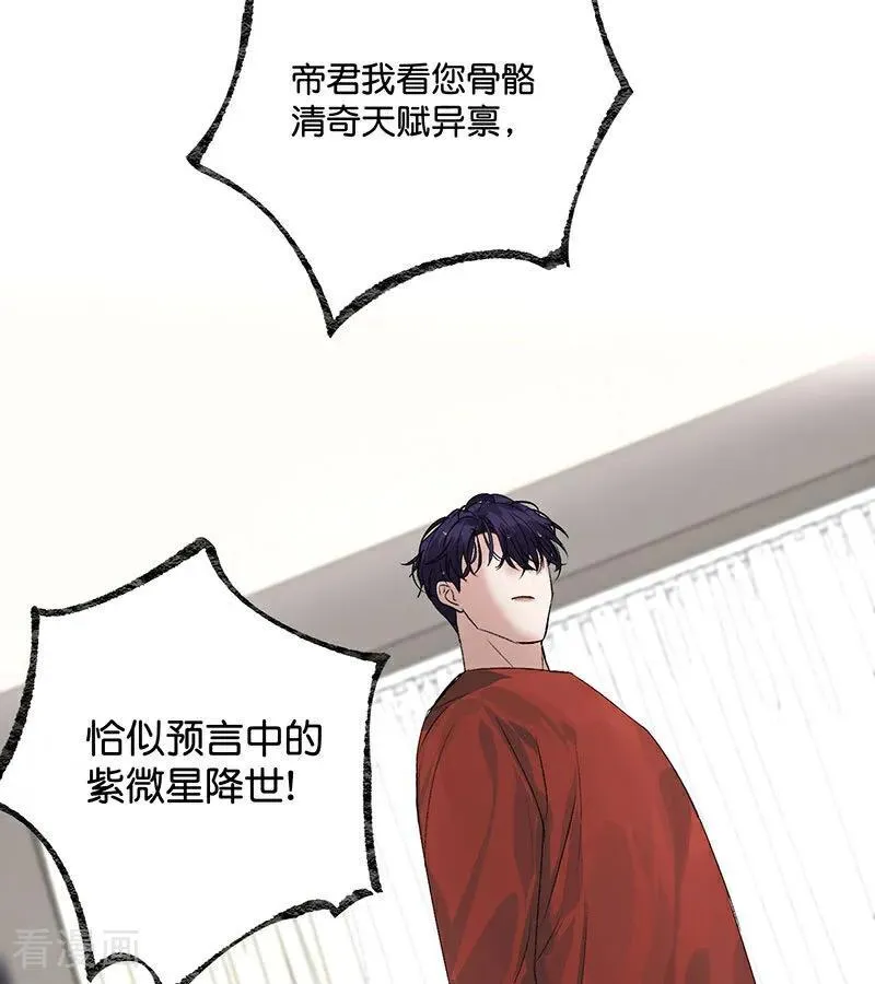 第15话 秘密 第12页