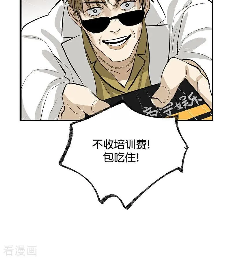 第15话 秘密 第16页