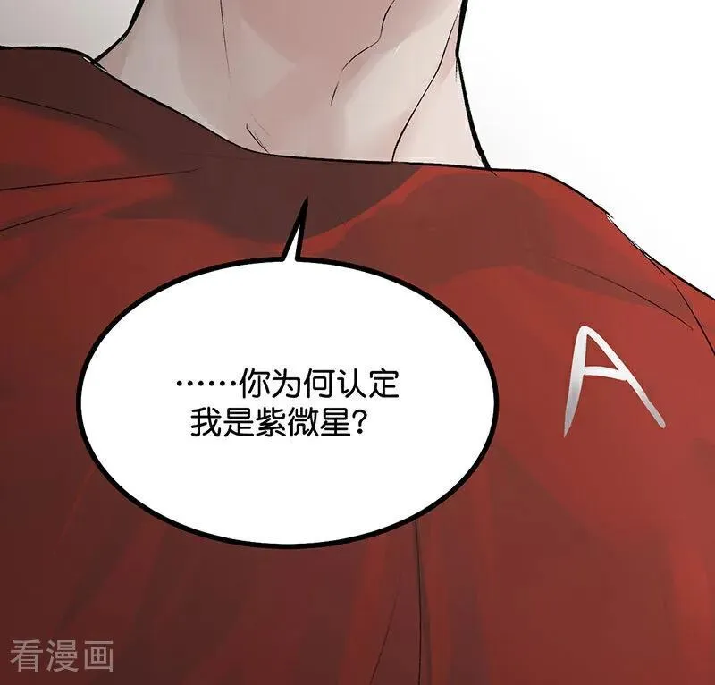 第15话 秘密 第20页