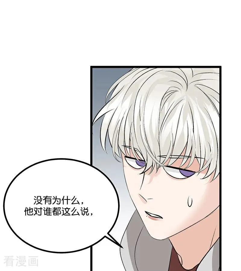 第15话 秘密 第22页