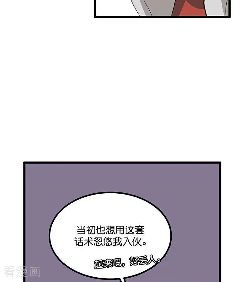 第15话 秘密 第23页
