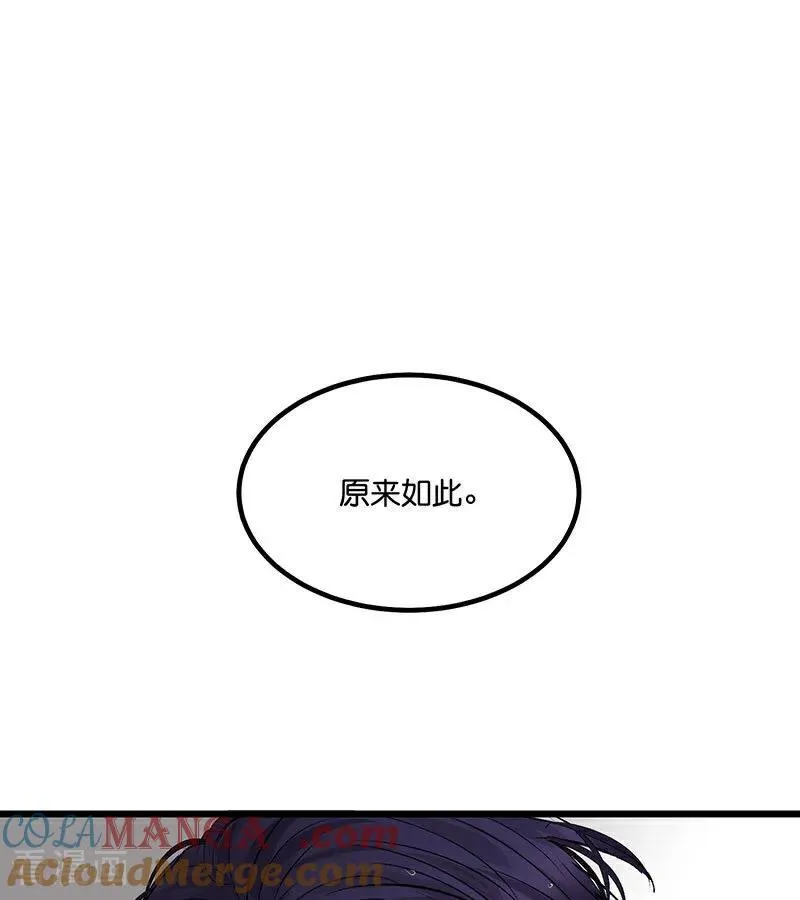 第15话 秘密 第25页