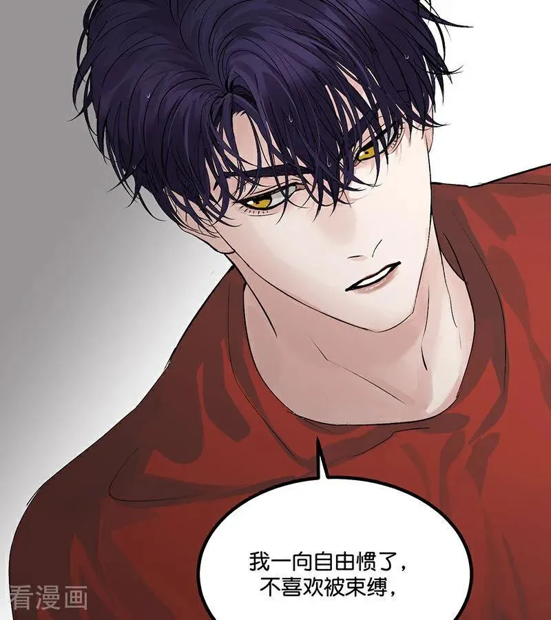 第15话 秘密 第26页