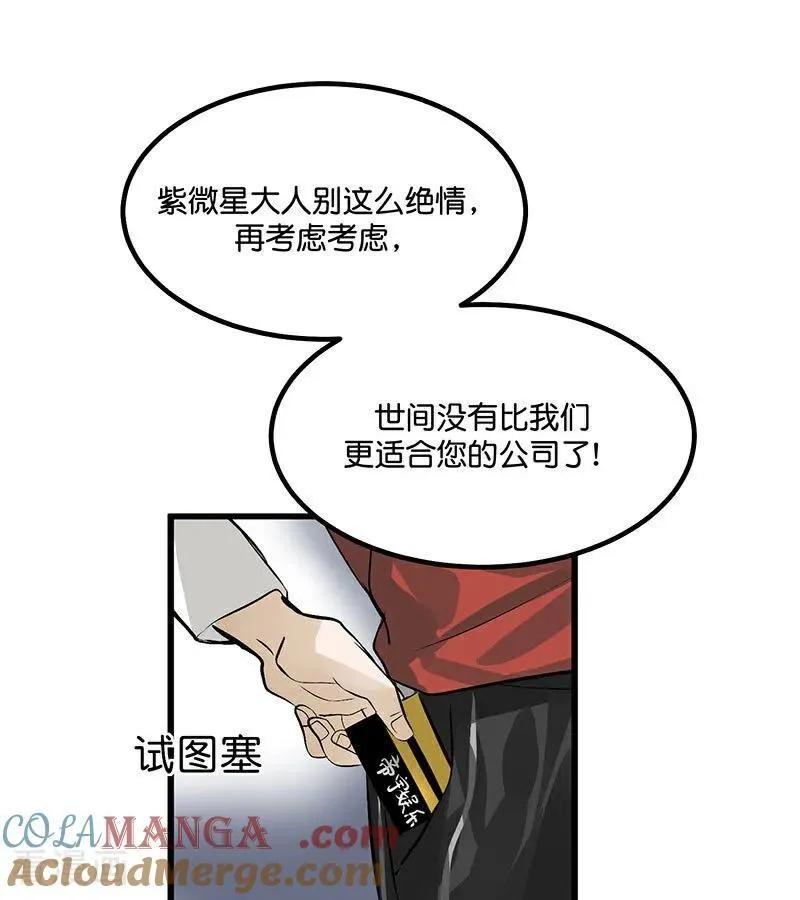 第15话 秘密 第29页