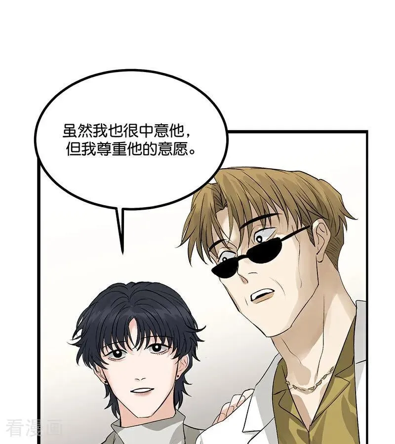 第15话 秘密 第31页