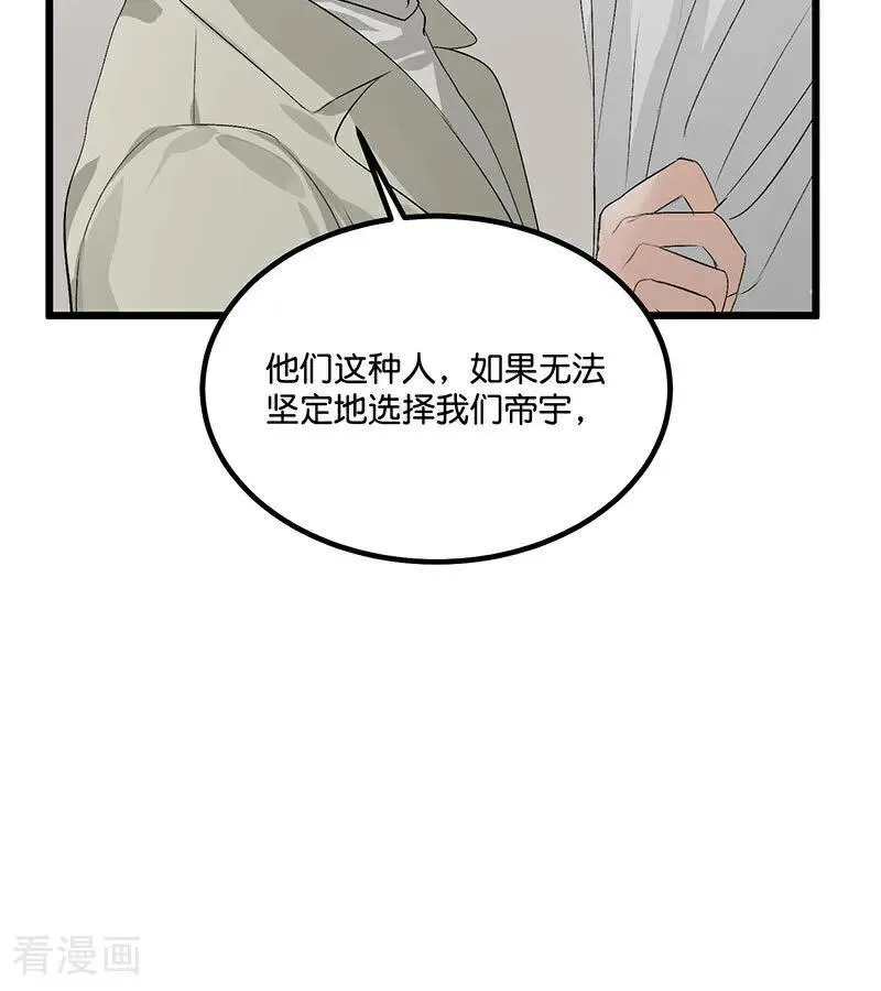 第15话 秘密 第34页