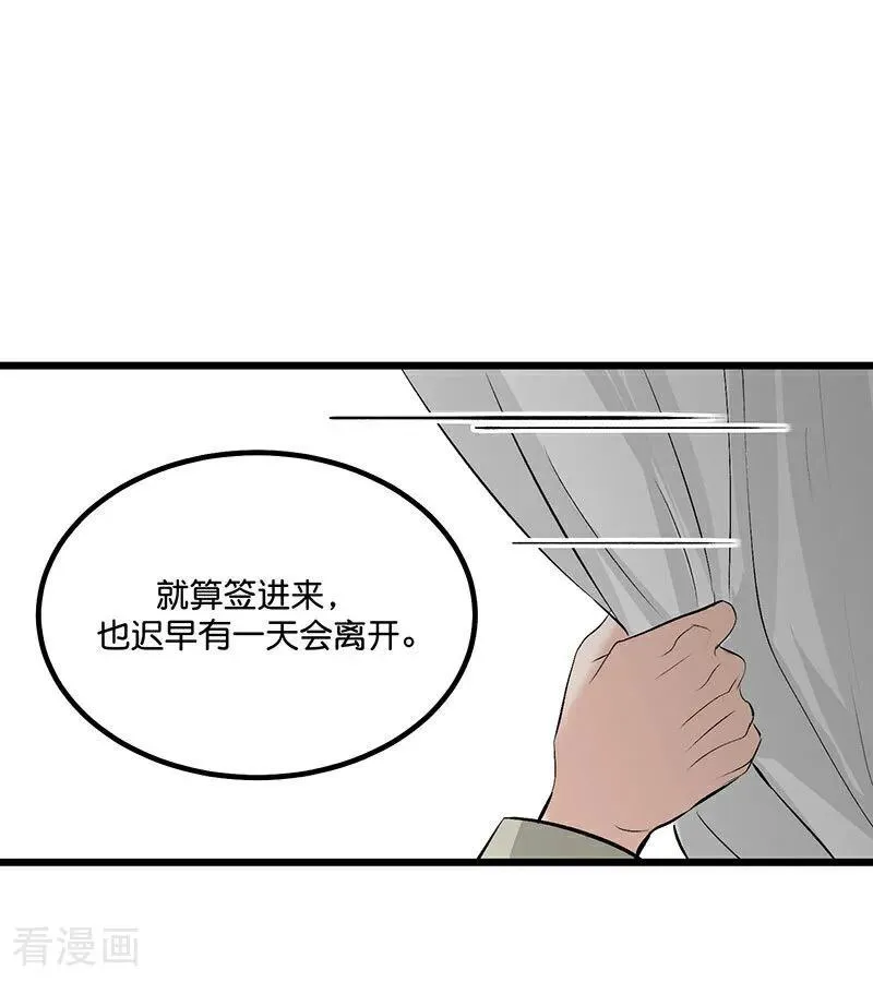 第15话 秘密 第35页