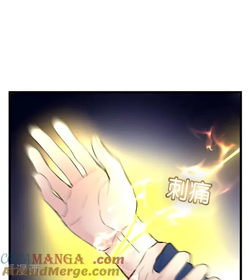 第15话 秘密 第45页