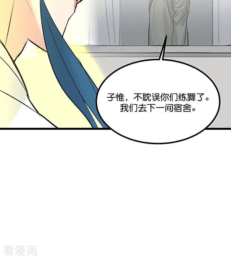 第15话 秘密 第50页