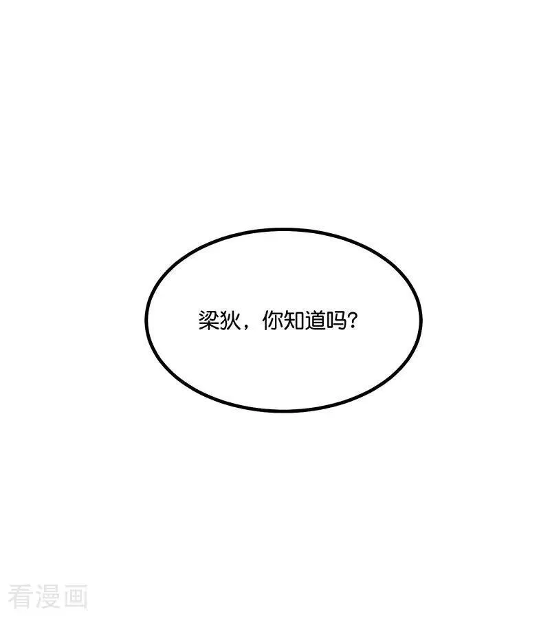 第15话 秘密 第58页