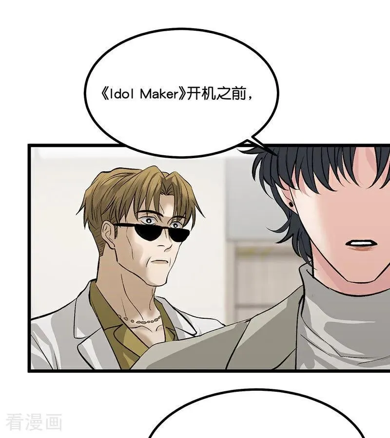 第15话 秘密 第59页