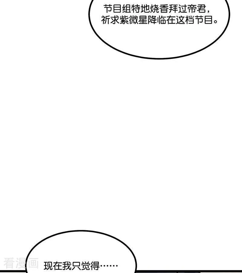 第15话 秘密 第60页