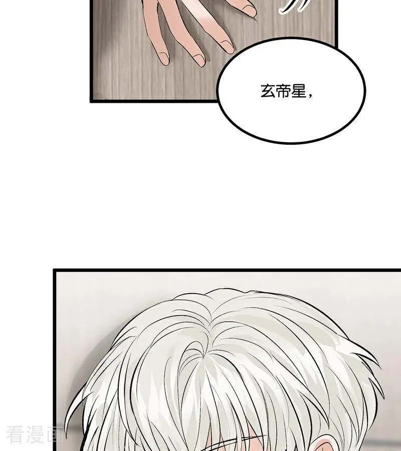 第15话 秘密 第64页