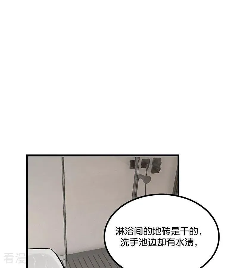 第15话 秘密 第68页