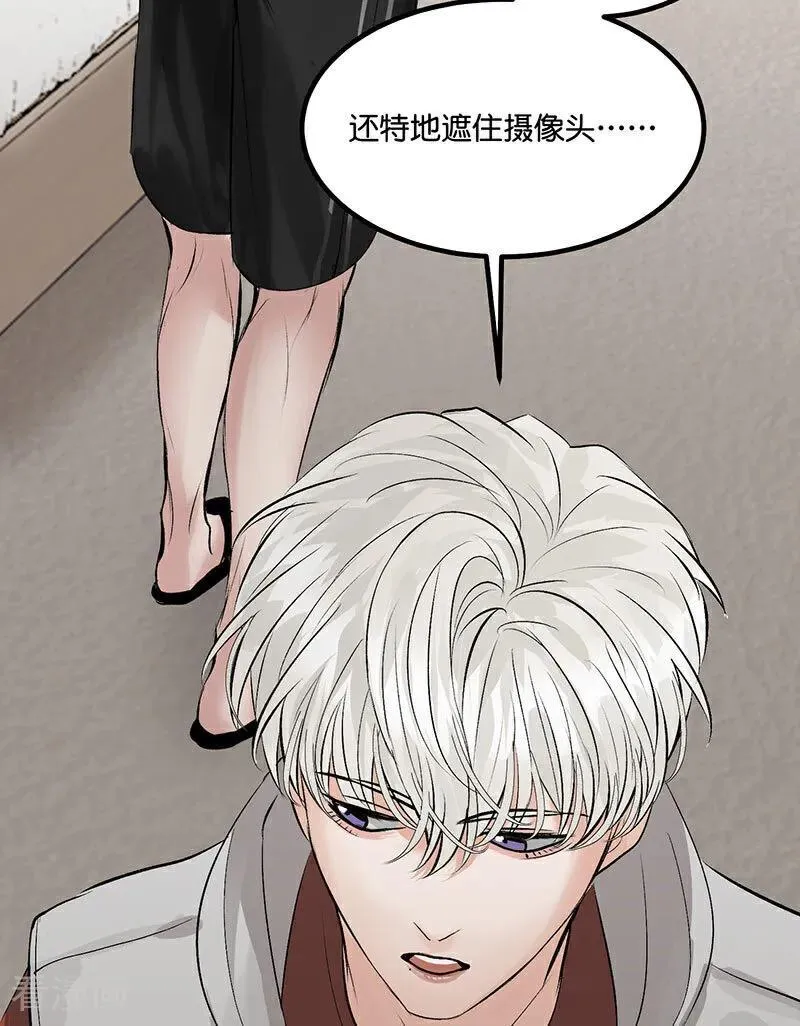 第15话 秘密 第71页