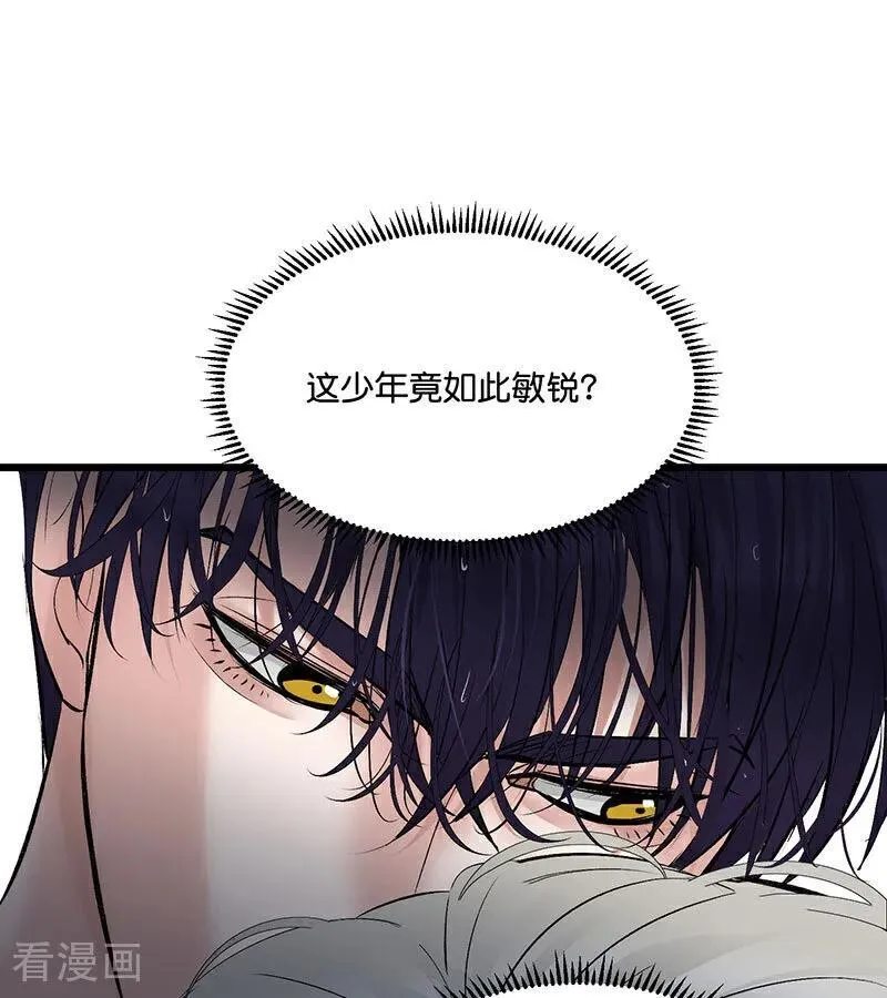 第15话 秘密 第76页