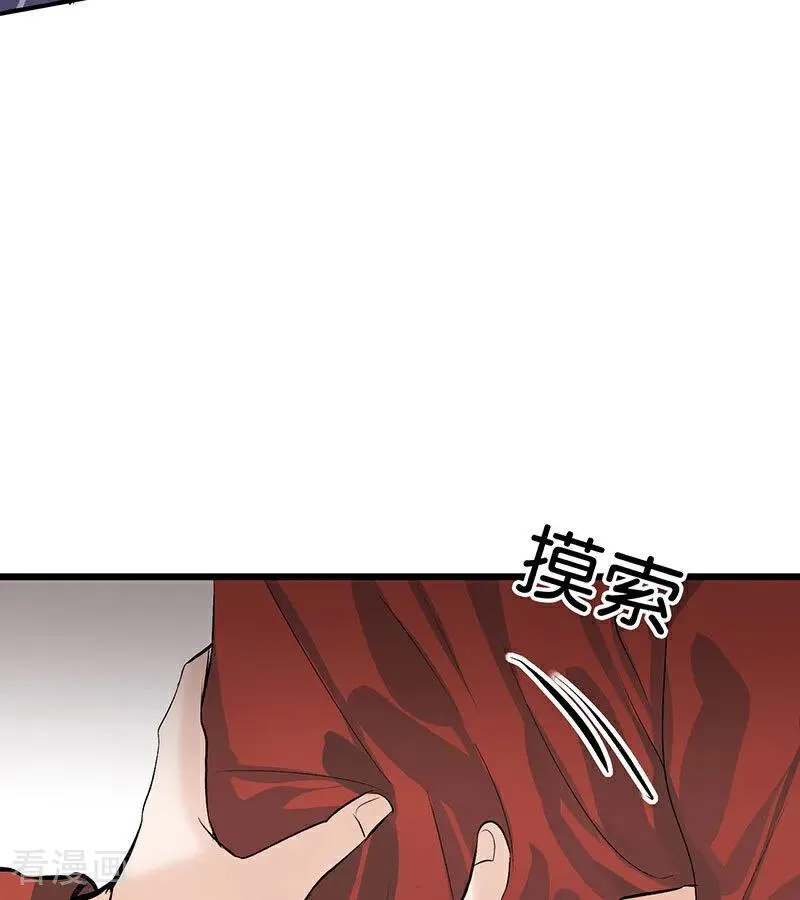 第15话 秘密 第80页