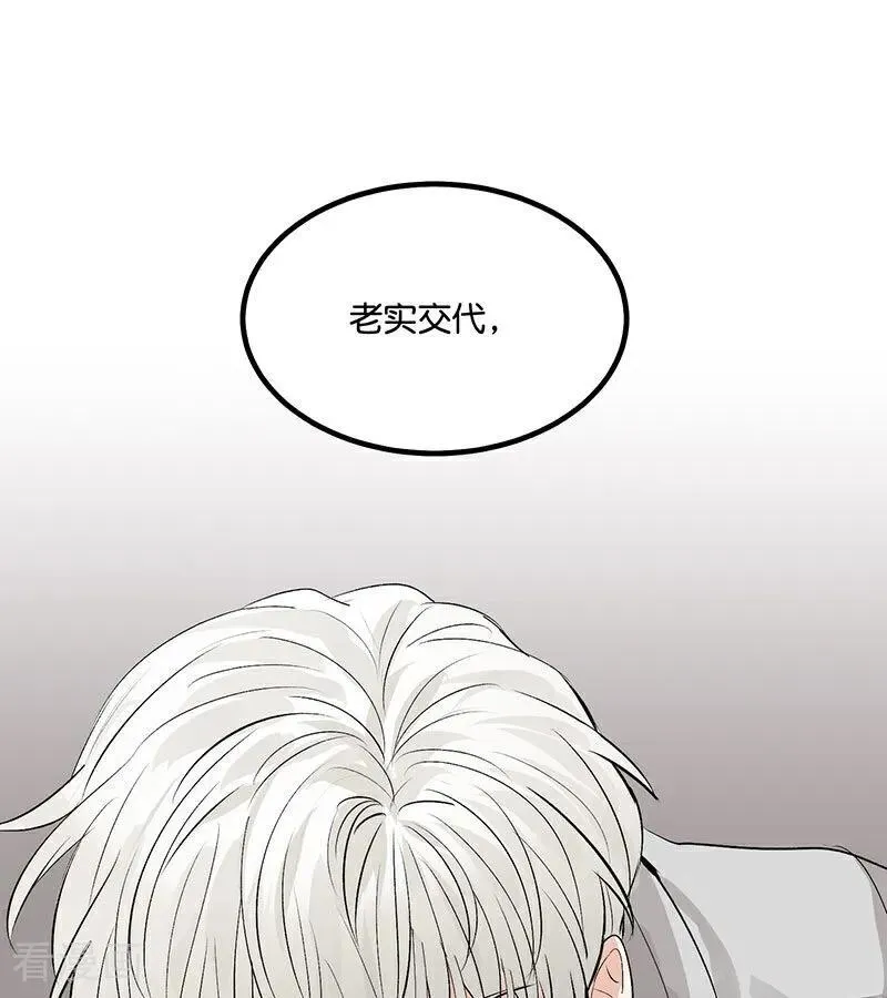 第15话 秘密 第82页