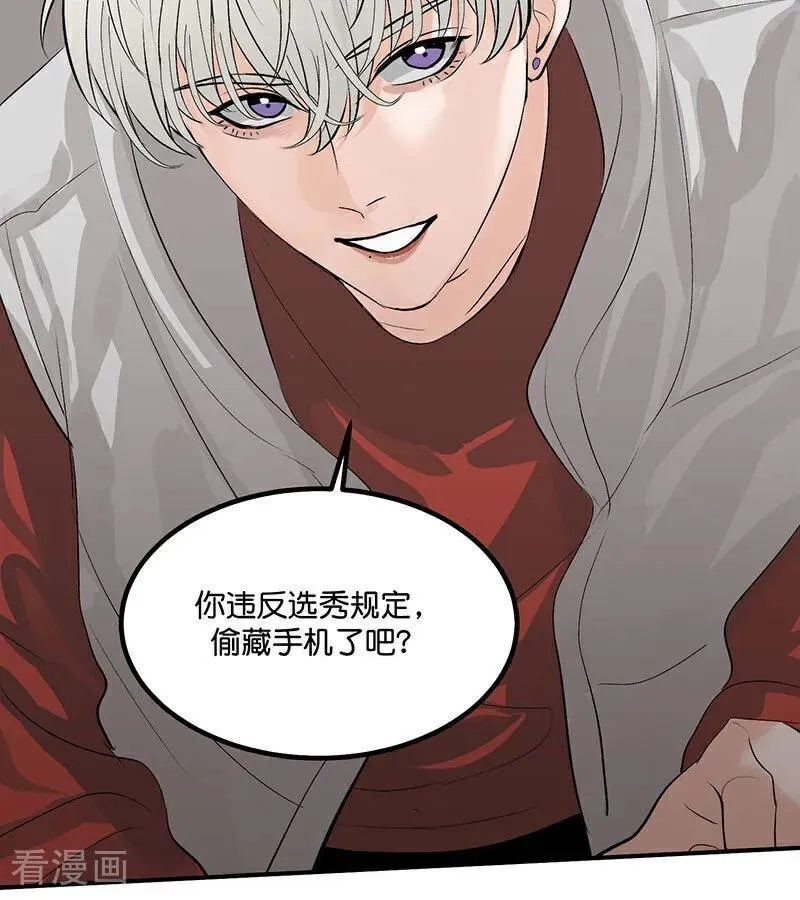 第15话 秘密 第83页