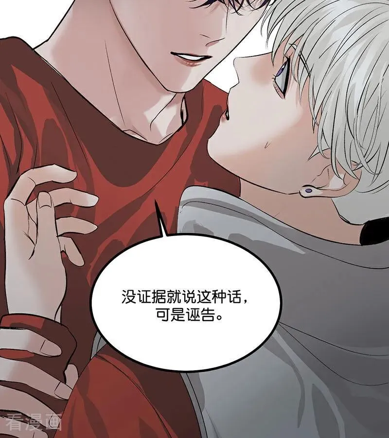 第15话 秘密 第91页