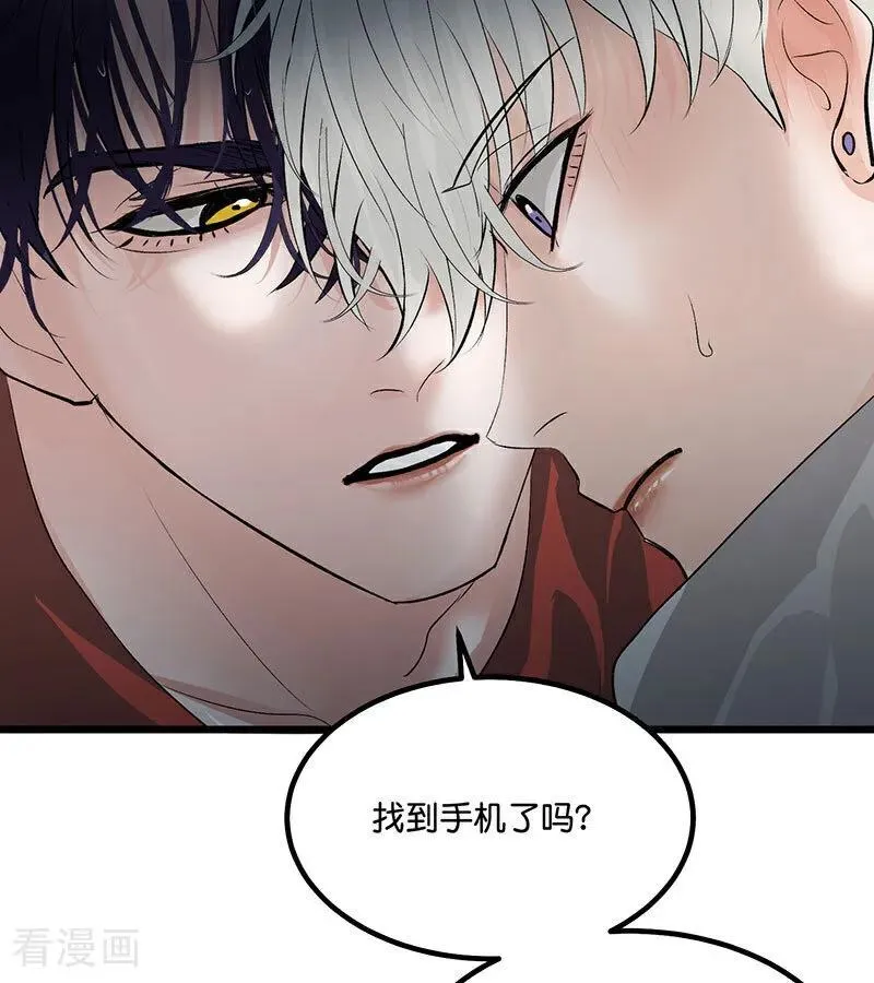 第15话 秘密 第96页