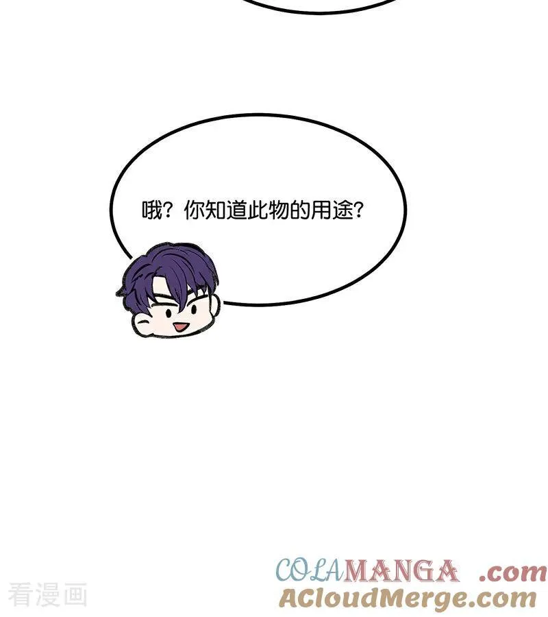 第15话 秘密 第101页
