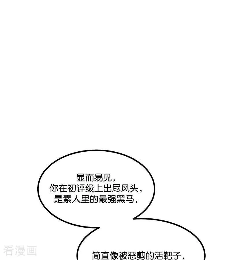 第15话 秘密 第103页