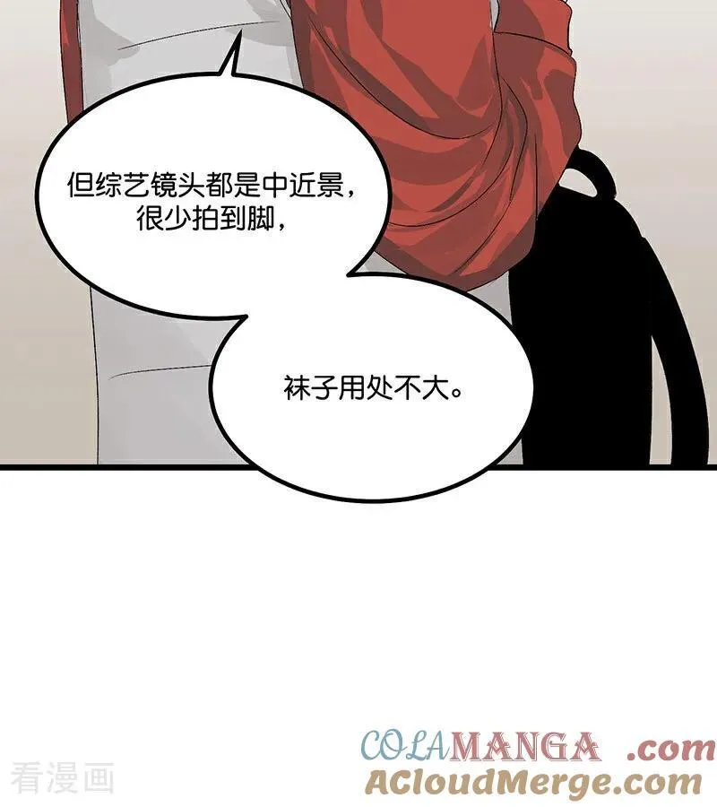 第15话 秘密 第105页
