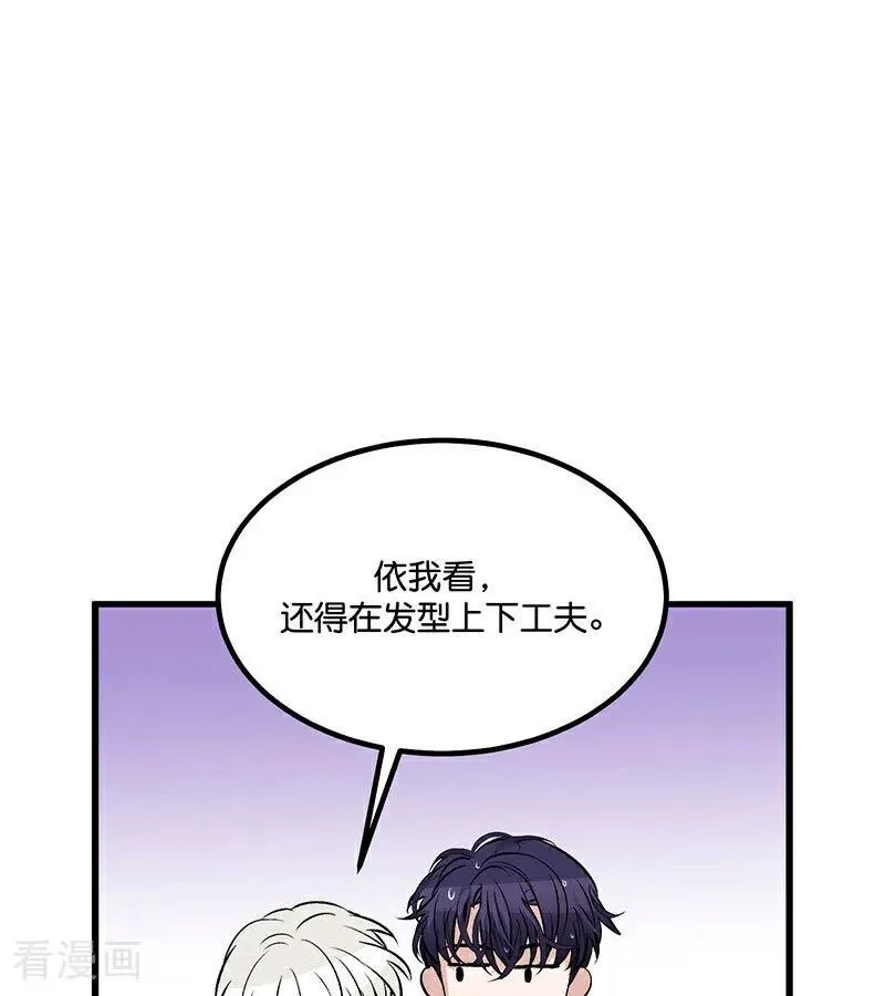 第15话 秘密 第106页