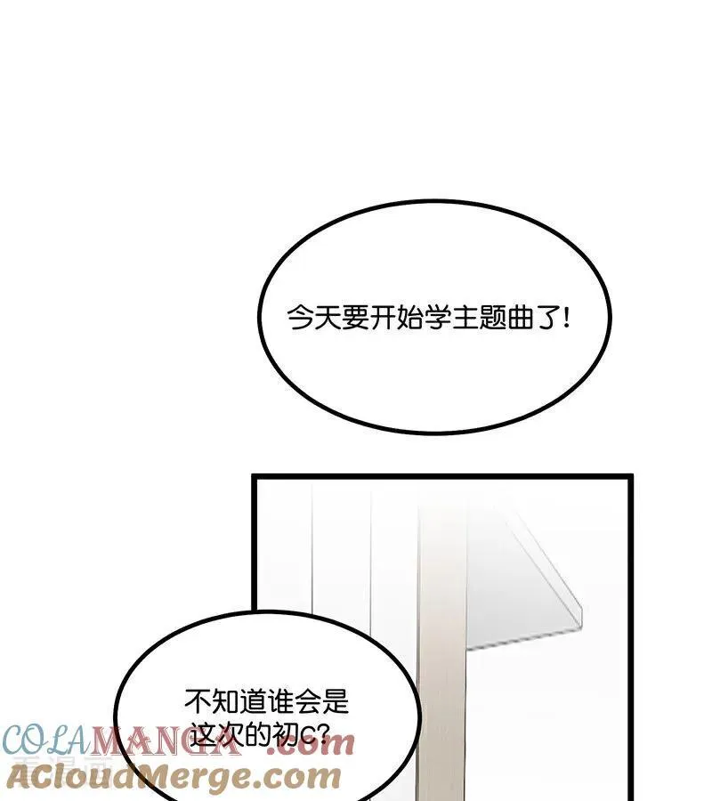 第15话 秘密 第109页