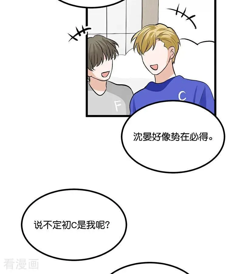 第15话 秘密 第110页