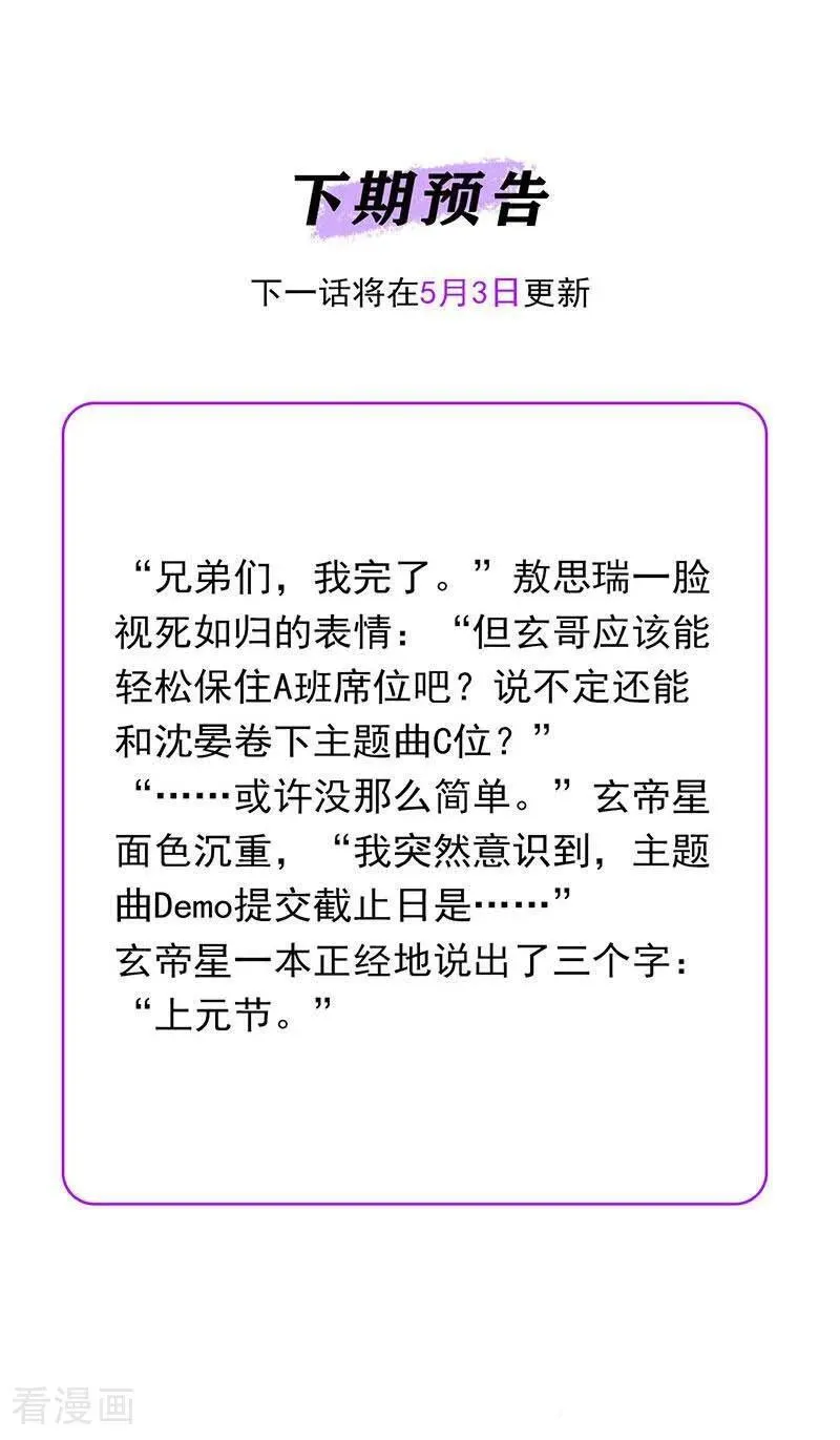 第15话 秘密 第115页