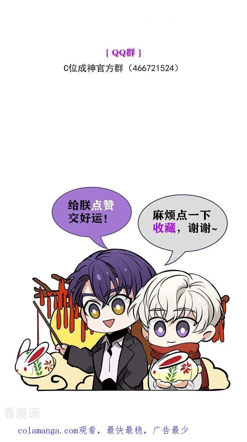 第15话 秘密 第116页