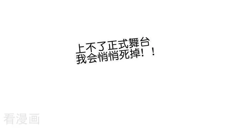 第16话 主题曲测评 第39页