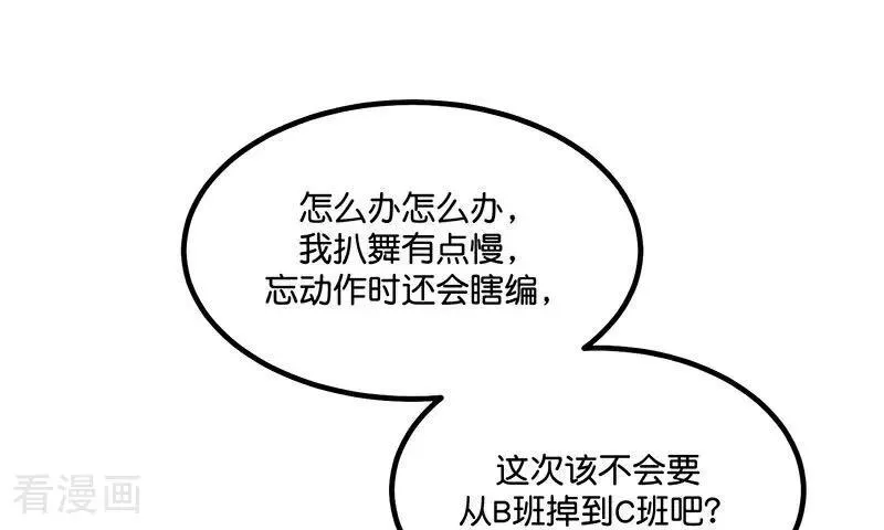 第16话 主题曲测评 第47页