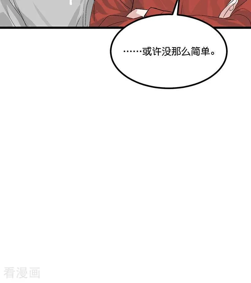 第16话 主题曲测评 第56页