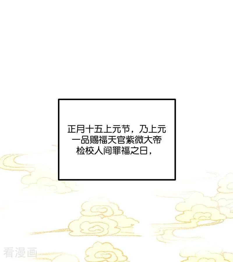 第16话 主题曲测评 第64页