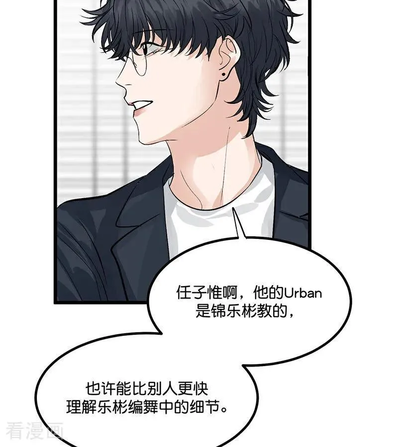 第16话 主题曲测评 第92页