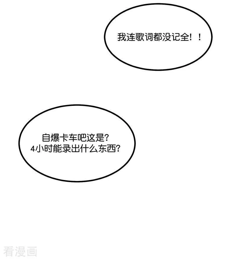 第16话 主题曲测评 第107页