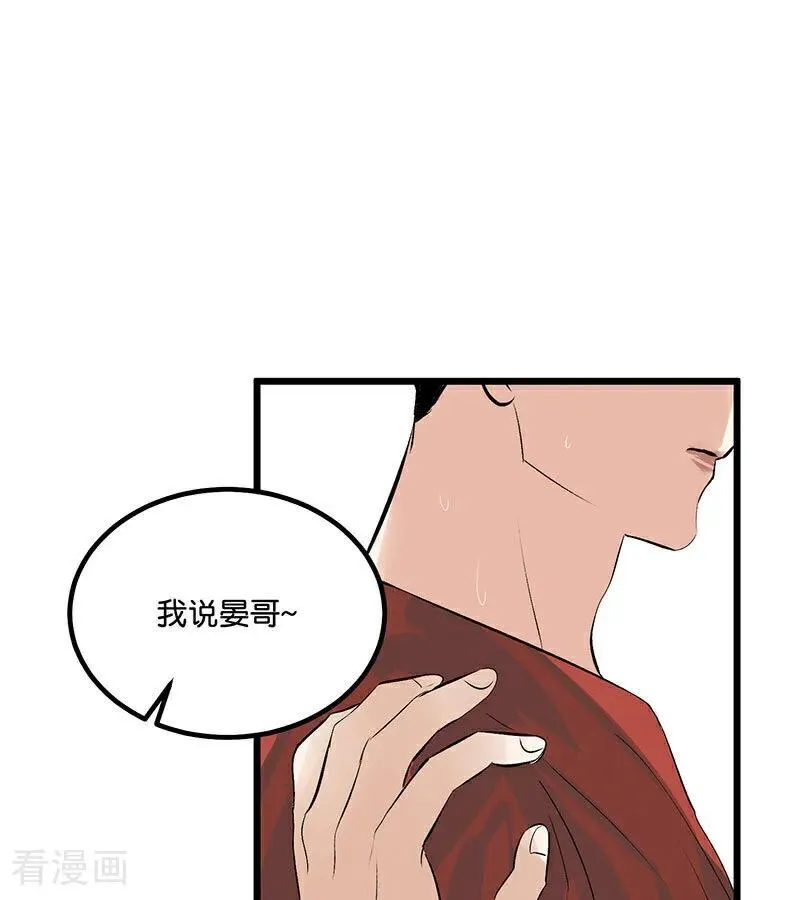 第16话 主题曲测评 第116页
